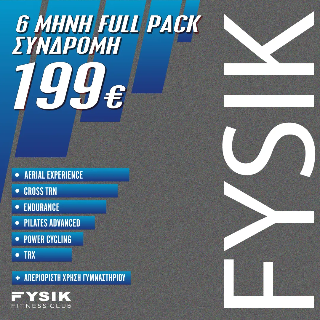 6μηνη Full Pack Κερατσίνι